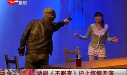 不眠夜在线观看完整版,悬疑惊悚，揭秘午夜惊魂之谜